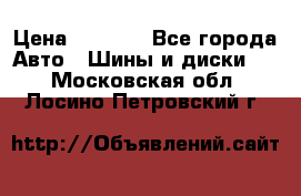 215/60 R16 99R Nokian Hakkapeliitta R2 › Цена ­ 3 000 - Все города Авто » Шины и диски   . Московская обл.,Лосино-Петровский г.